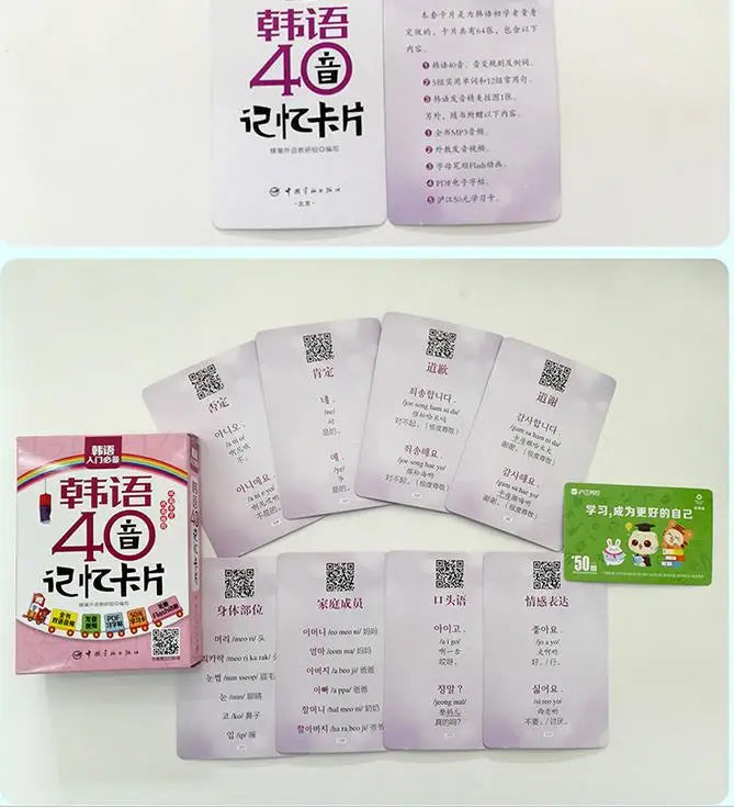 Korean 40-Tone Card Learn Self-Study From Scratch Memory Mantras Standard Elementary Pronunciation Vocabulary Sentences Books SS69