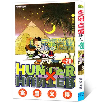 HUNTER X HUNTER Volume 1-32 Yoshihiro Togashi Fantasy Manga Japan Jump kids child Comic Book Language Chinese Random 1 Book SS69