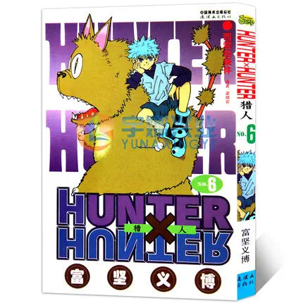 HUNTER X HUNTER Volume 1-32 Yoshihiro Togashi Fantasy Manga Japan Jump kids child Comic Book Language Chinese Random 1 Book SS69