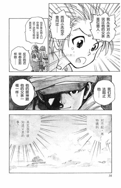 HUNTER X HUNTER Volume 1-32 Yoshihiro Togashi Fantasy Manga Japan Jump kids child Comic Book Language Chinese Random 1 Book SS69