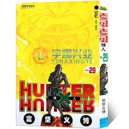 HUNTER X HUNTER Volume 1-32 Yoshihiro Togashi Fantasy Manga Japan Jump kids child Comic Book Language Chinese Random 1 Book SS69