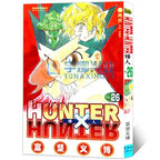 HUNTER X HUNTER Volume 1-32 Yoshihiro Togashi Fantasy Manga Japan Jump kids child Comic Book Language Chinese Random 1 Book SS69