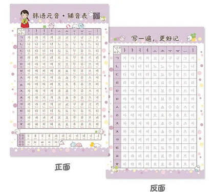 Korean 40-Tone Card Learn Self-Study From Scratch Memory Mantras Standard Elementary Pronunciation Vocabulary Sentences Books SS69