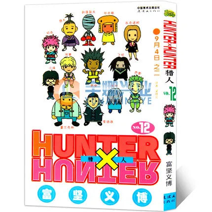 HUNTER X HUNTER Volume 1-32 Yoshihiro Togashi Fantasy Manga Japan Jump kids child Comic Book Language Chinese Random 1 Book SS69