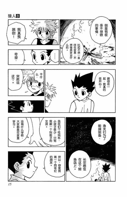 HUNTER X HUNTER Volume 1-32 Yoshihiro Togashi Fantasy Manga Japan Jump kids child Comic Book Language Chinese Random 1 Book SS69