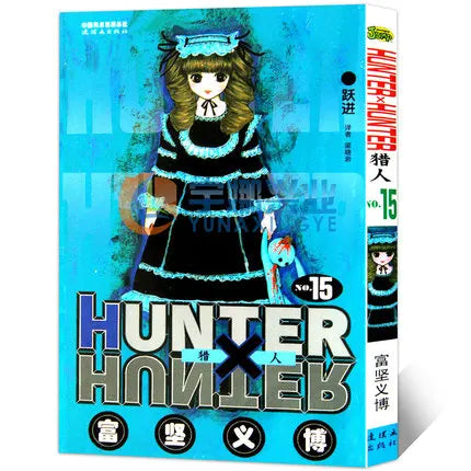 HUNTER X HUNTER Volume 1-32 Yoshihiro Togashi Fantasy Manga Japan Jump kids child Comic Book Language Chinese Random 1 Book SS69