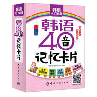 Korean 40-Tone Card Learn Self-Study From Scratch Memory Mantras Standard Elementary Pronunciation Vocabulary Sentences Books SS69 20.69 Default Title