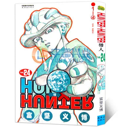 HUNTER X HUNTER Volume 1-32 Yoshihiro Togashi Fantasy Manga Japan Jump kids child Comic Book Language Chinese Random 1 Book SS69