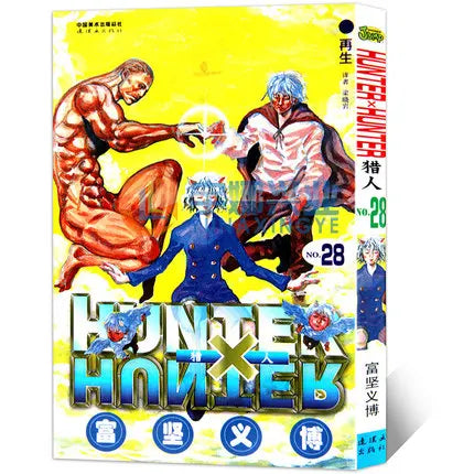 HUNTER X HUNTER Volume 1-32 Yoshihiro Togashi Fantasy Manga Japan Jump kids child Comic Book Language Chinese Random 1 Book SS69