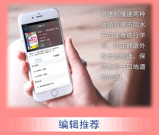 Beginning Korean Entry Diagram Pronounced Words Grammar Spoken Book Korean Zero-based Learning Korean Books SS69