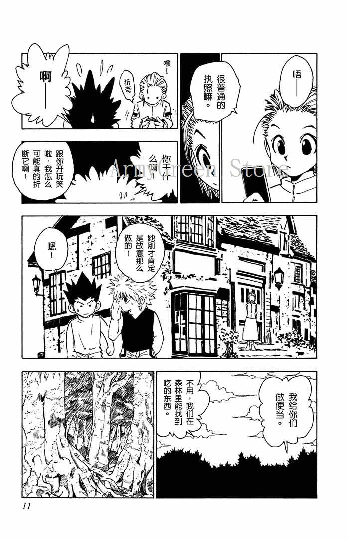 HUNTER X HUNTER Volume 1-32 Yoshihiro Togashi Fantasy Manga Japan Jump kids child Comic Book Language Chinese Random 1 Book SS69