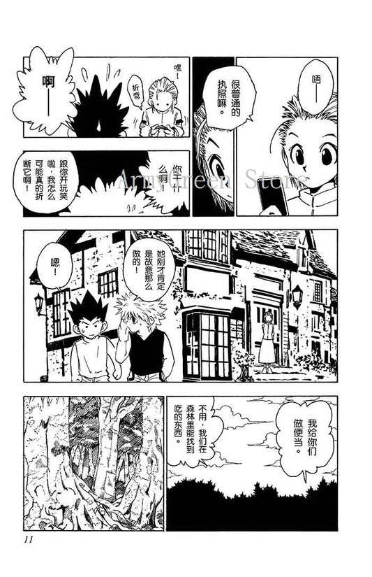 HUNTER X HUNTER Volume 1-32 Yoshihiro Togashi Fantasy Manga Japan Jump kids child Comic Book Language Chinese Random 1 Book SS69