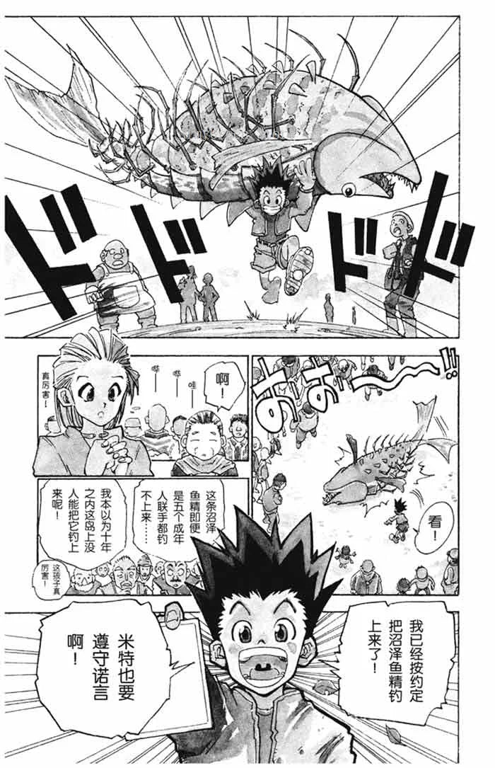 HUNTER X HUNTER Volume 1-32 Yoshihiro Togashi Fantasy Manga Japan Jump kids child Comic Book Language Chinese Random 1 Book SS69