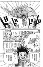 HUNTER X HUNTER Volume 1-32 Yoshihiro Togashi Fantasy Manga Japan Jump kids child Comic Book Language Chinese Random 1 Book SS69