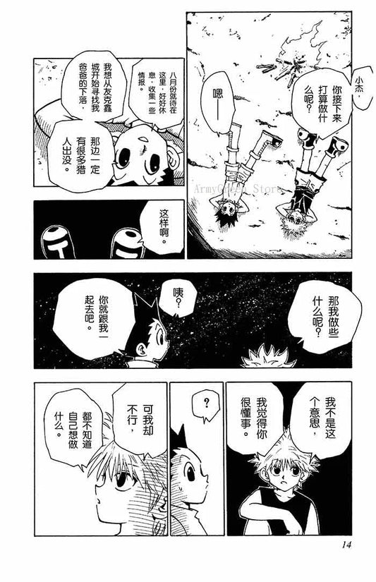 HUNTER X HUNTER Volume 1-32 Yoshihiro Togashi Fantasy Manga Japan Jump kids child Comic Book Language Chinese Random 1 Book SS69