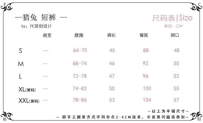 Hunting Rabbit White Moonlight Edition Retro Cool Ouji Lolita Jacket /Short Pants/Trousers Set by Princess Chronicles - SS69