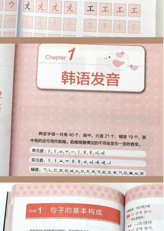 Zero Basic Self-study Japanese,English,Korean Easy to Learn Japanese Words Teaching Material Book for Beginer SS69