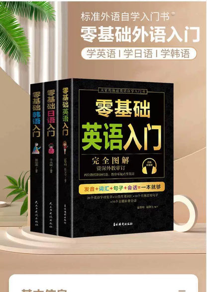 Zero Basic Self-study Japanese,English,Korean Easy to Learn Japanese Words Teaching Material Book for Beginer SS69