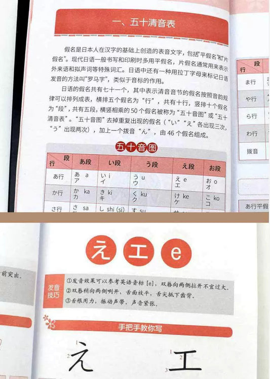 Zero Basic Self-study Japanese,English,Korean Easy to Learn Japanese Words Teaching Material Book for Beginer SS69