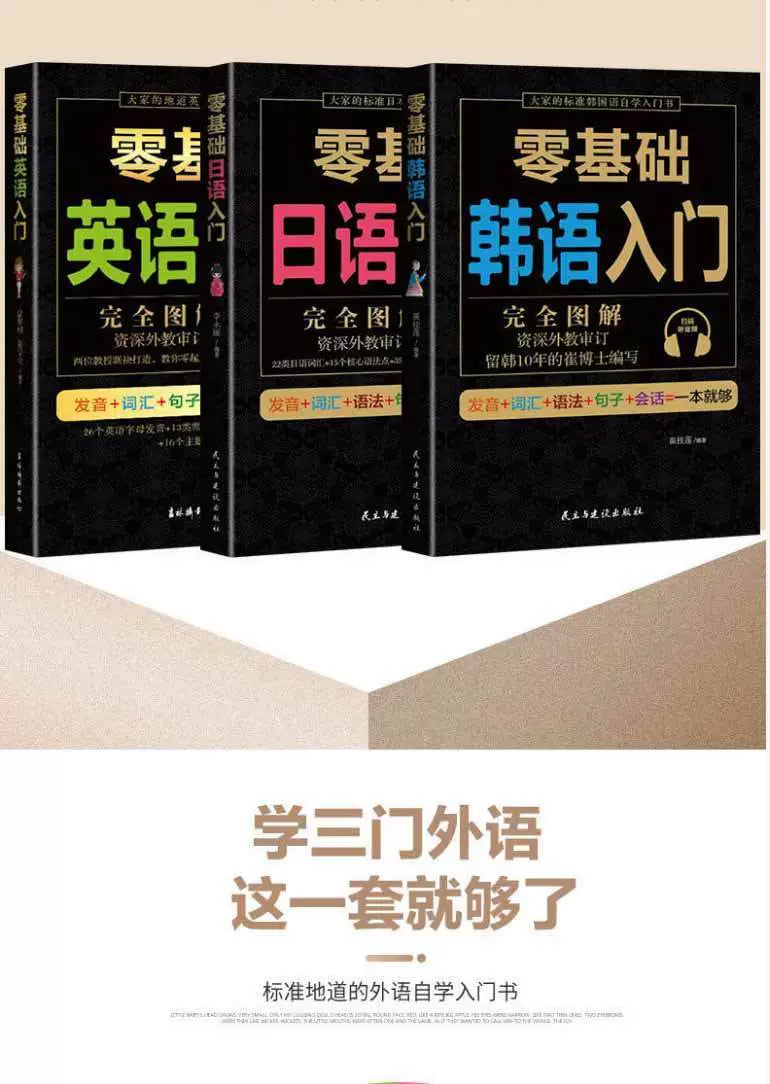 Zero Basic Self-study Japanese,English,Korean Easy to Learn Japanese Words Teaching Material Book for Beginer SS69