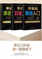 Zero Basic Self-study Japanese,English,Korean Easy to Learn Japanese Words Teaching Material Book for Beginer SS69