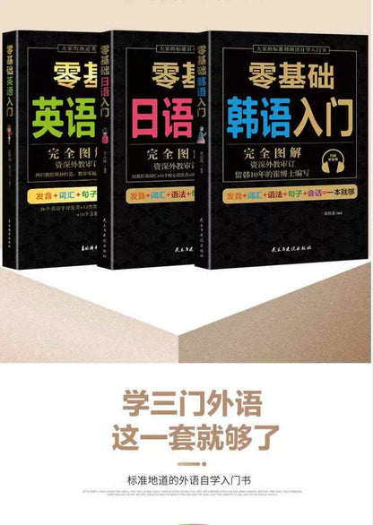 Zero Basic Self-study Japanese,English,Korean Easy to Learn Japanese Words Teaching Material Book for Beginer SS69