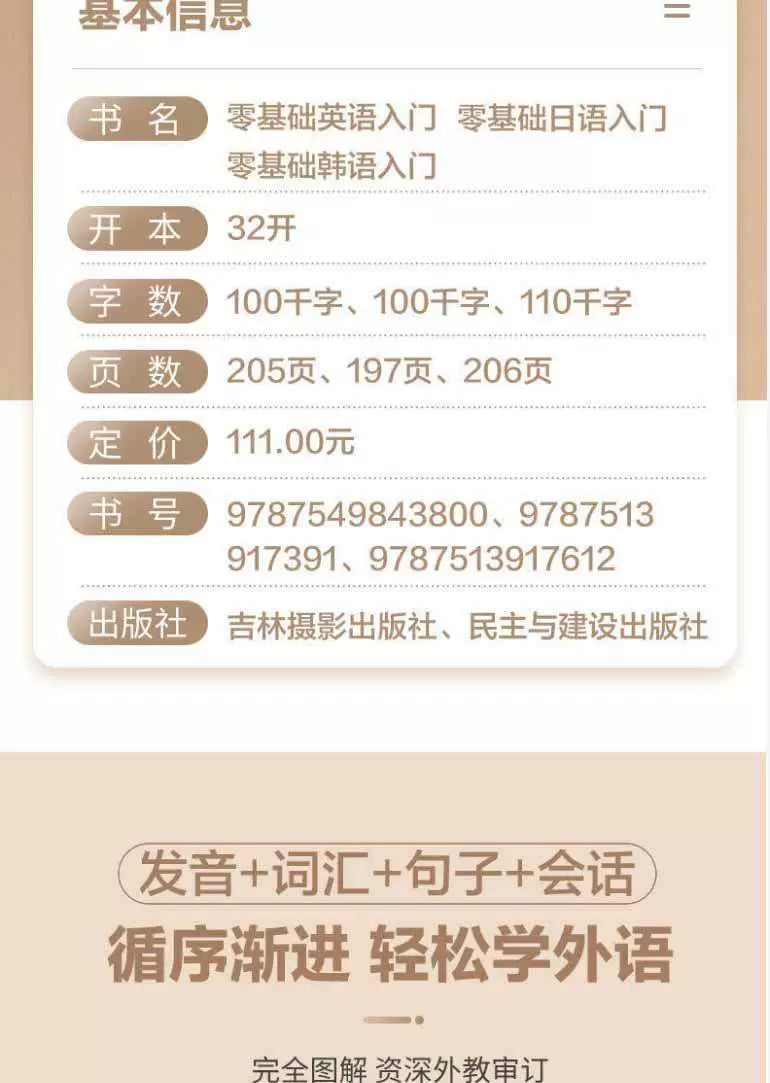 Zero Basic Self-study Japanese,English,Korean Easy to Learn Japanese Words Teaching Material Book for Beginer SS69