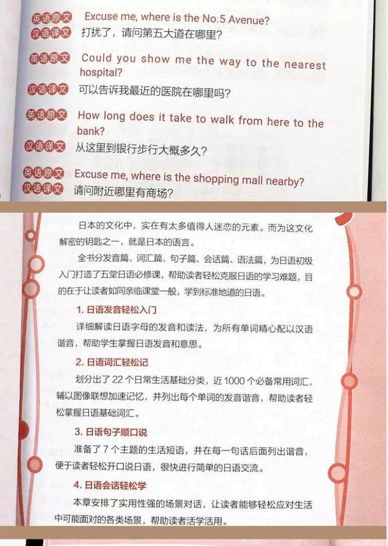 Zero Basic Self-study Japanese,English,Korean Easy to Learn Japanese Words Teaching Material Book for Beginer SS69