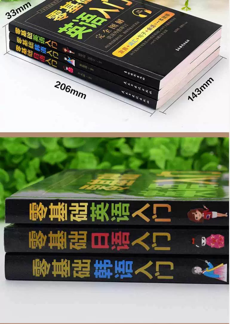 Zero Basic Self-study Japanese,English,Korean Easy to Learn Japanese Words Teaching Material Book for Beginer SS69