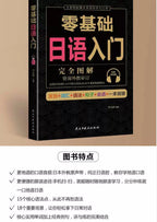 Zero Basic Self-study Japanese,English,Korean Easy to Learn Japanese Words Teaching Material Book for Beginer SS69