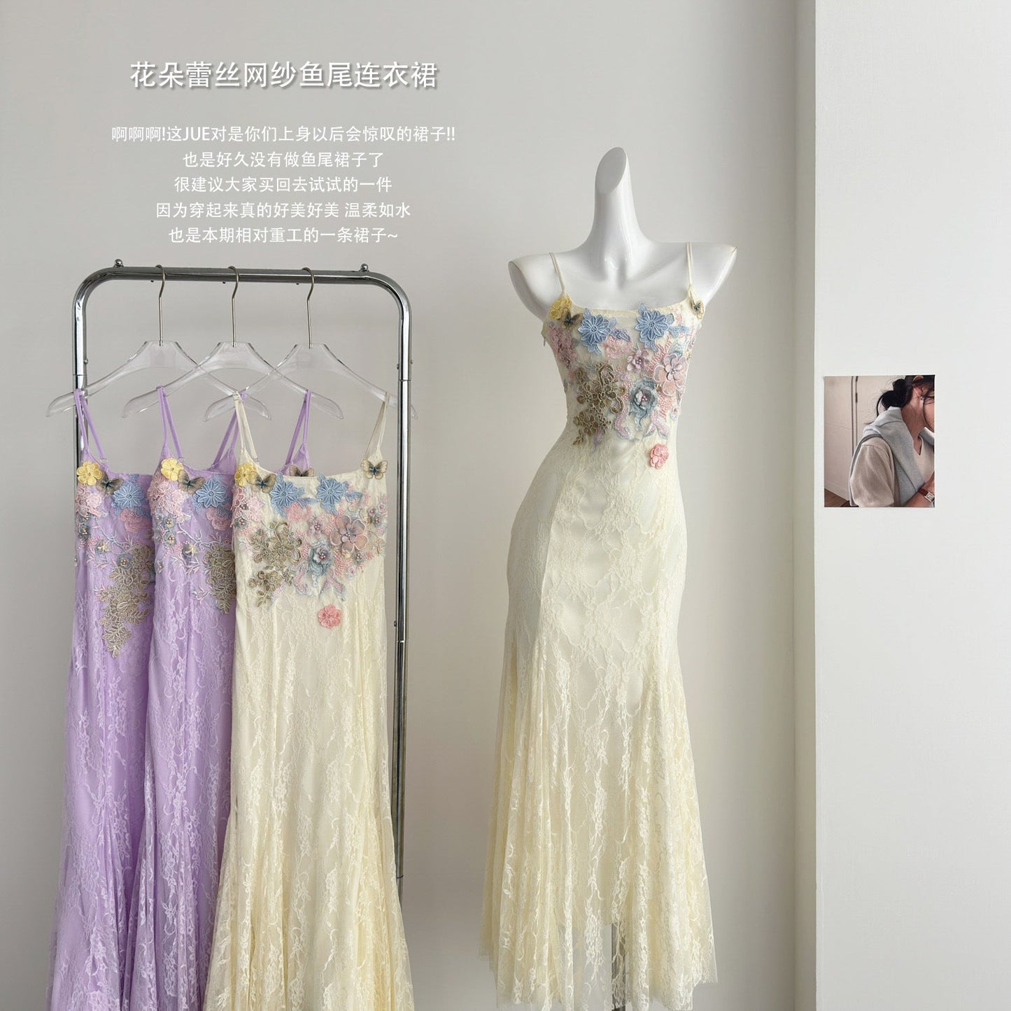 Yuji Girl Flower Lace Mesh - Fishtail dress 2025 Summer SS69