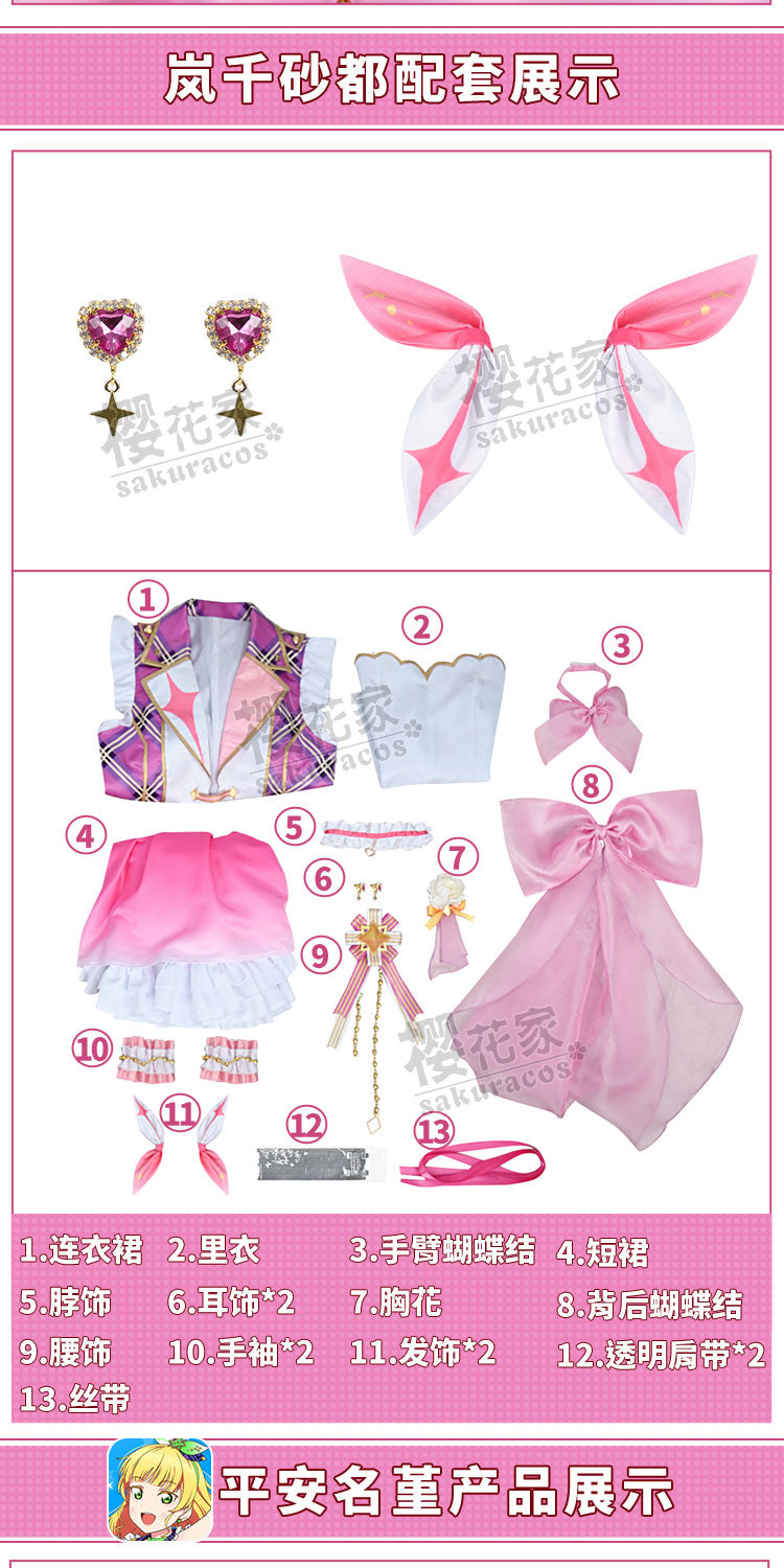 Cos-Mart LoveLive Liella Fresh Live Tang Keke/Heanna Sumire/Shibuya Kanon/Arashi Chisato/Hazuki Ren Cosplay Costume Cute Uniform - SS69