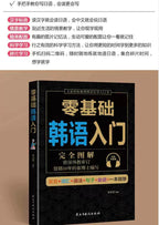 Zero Basic Self-study Japanese,English,Korean Easy to Learn Japanese Words Teaching Material Book for Beginer SS69