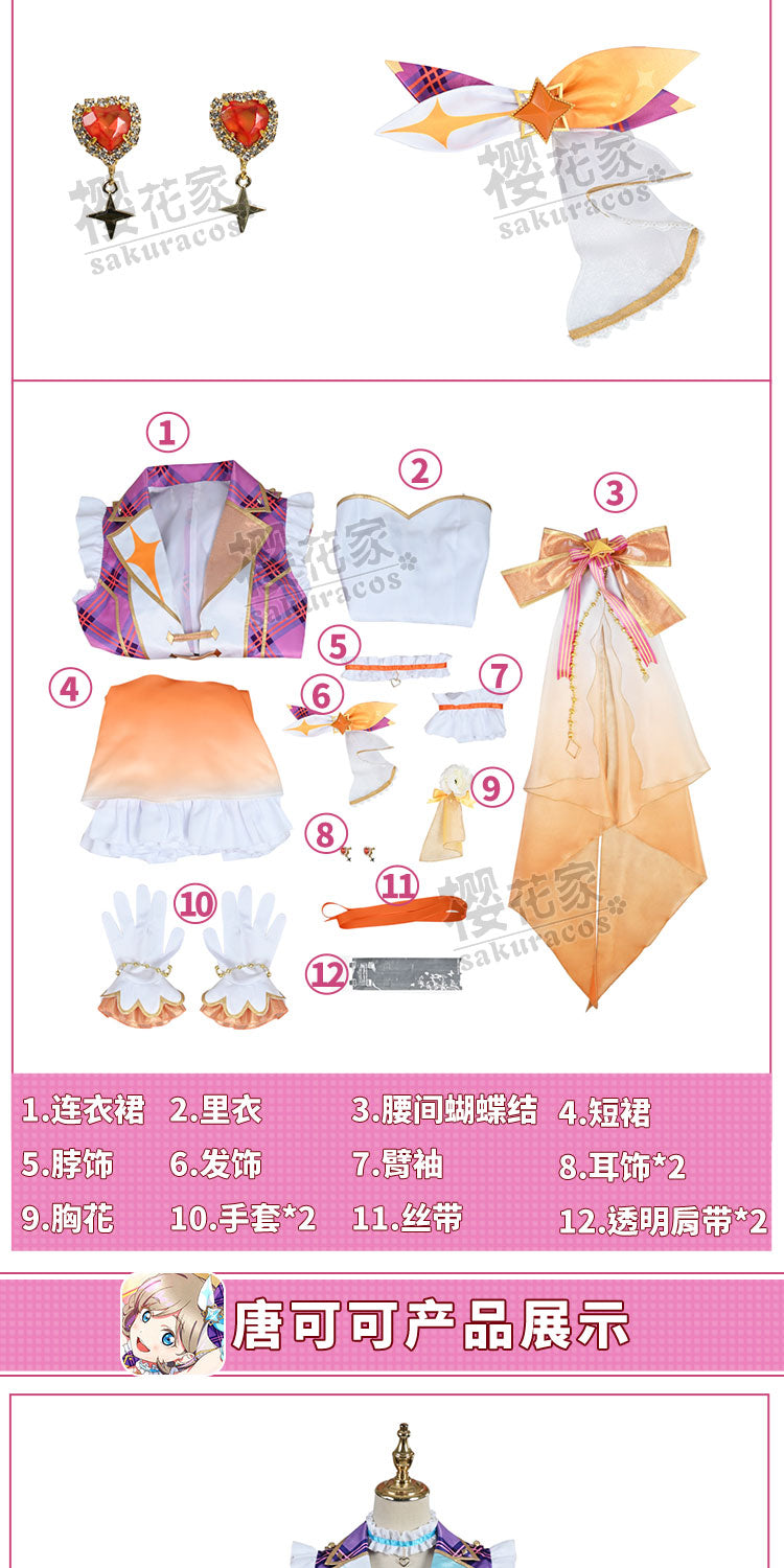 Cos-Mart LoveLive Liella Fresh Live Tang Keke/Heanna Sumire/Shibuya Kanon/Arashi Chisato/Hazuki Ren Cosplay Costume Cute Uniform - SS69