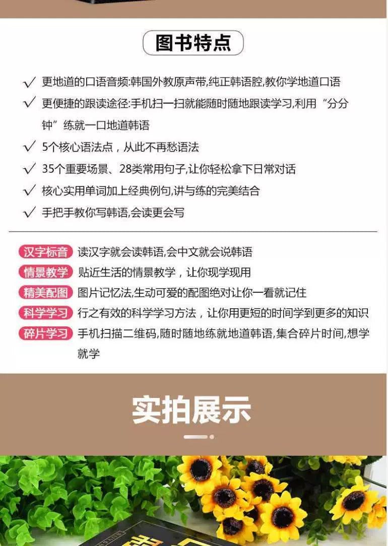 Zero Basic Self-study Japanese,English,Korean Easy to Learn Japanese Words Teaching Material Book for Beginer SS69