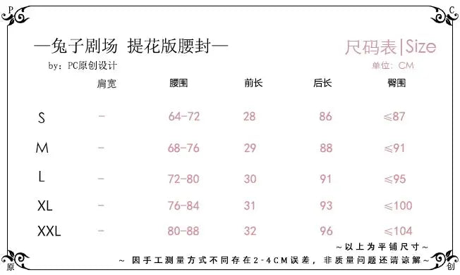 Ouji Outfit Cool Lolita Waist Cincher w. High Low Skirt by Princess Chronicles ~ Rabbit Theater Corset Costume Ouji Lolita Blous - SS69