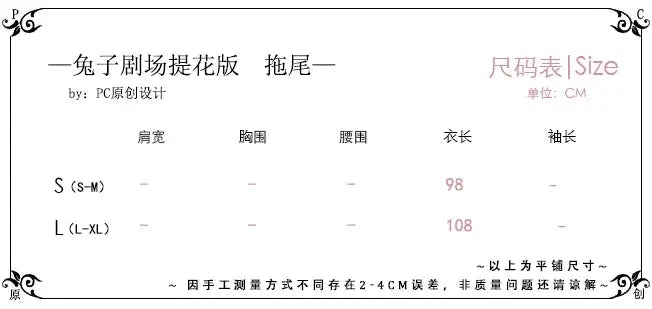 Ouji Outfit Cool Lolita Waist Cincher w. High Low Skirt by Princess Chronicles ~ Rabbit Theater Corset Costume Ouji Lolita Blous - SS69