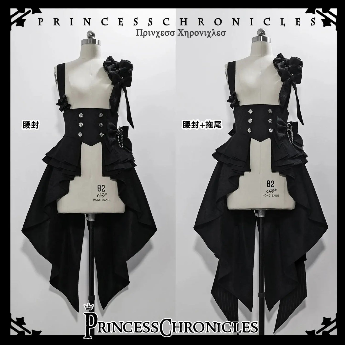 Ouji Outfit Cool Lolita Waist Cincher w. High Low Skirt by Princess Chronicles ~ Rabbit Theater Corset Costume Ouji Lolita Blous - SS69