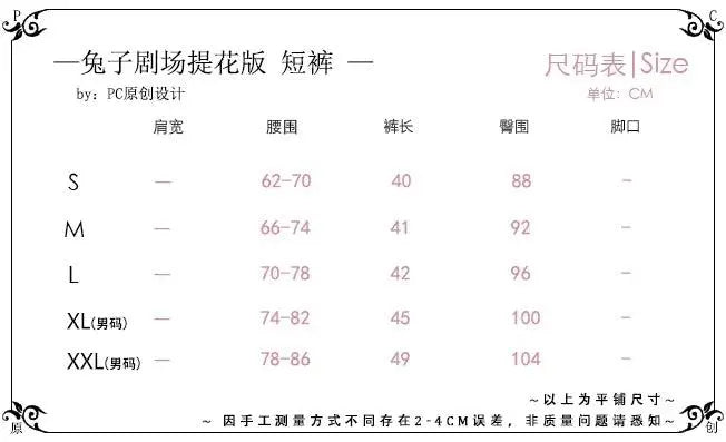 Ouji Outfit Cool Lolita Waist Cincher w. High Low Skirt by Princess Chronicles ~ Rabbit Theater Corset Costume Ouji Lolita Blous - SS69