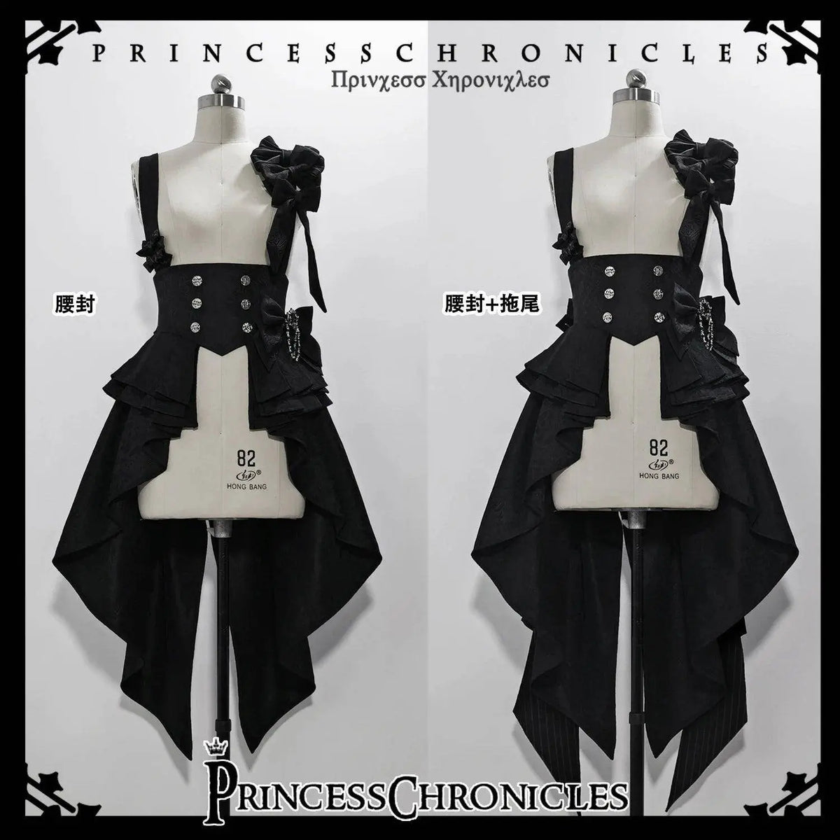 Ouji Outfit Cool Lolita Waist Cincher w. High Low Skirt by Princess Chronicles ~ Rabbit Theater Corset Costume Ouji Lolita Blous - SS69