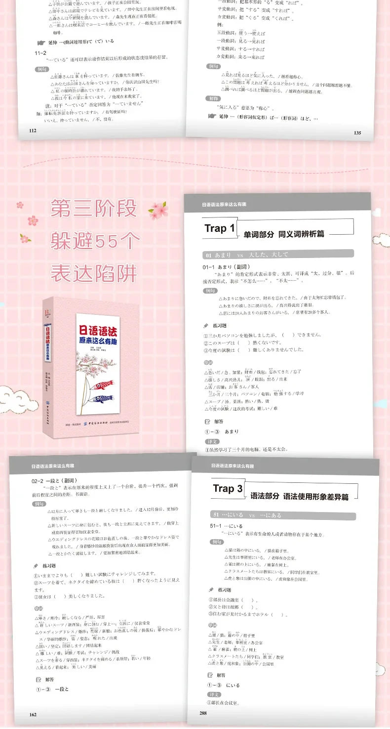 3pcs/set Japanese Learning Book Lntroductory Self-study Standard Japanese Elementary Education Course Japanese Word Grammar Book SS69