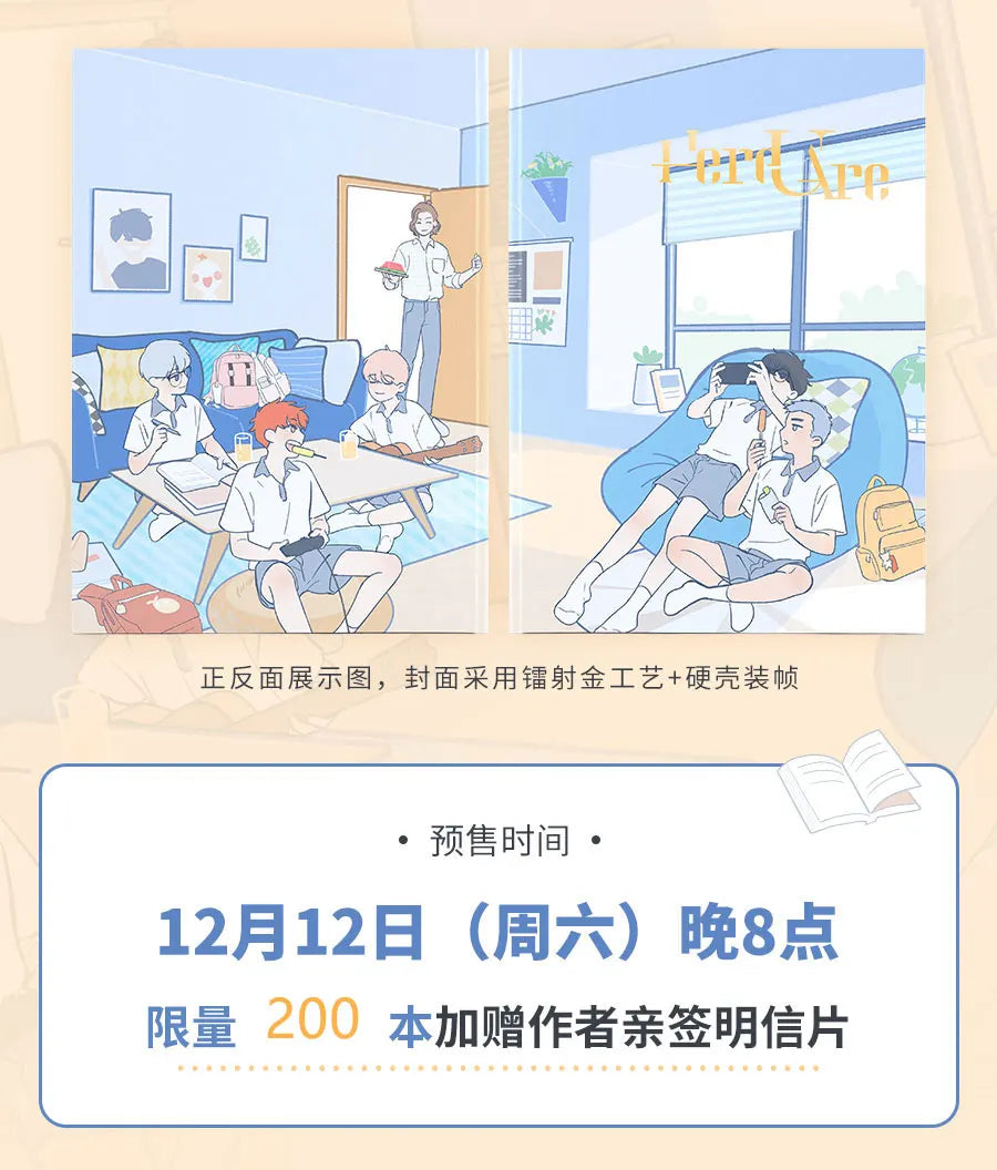 Here U Are Original Comic Book D Jun Works BL Comic Novel Campus Love Boys Youth Manga Fiction Books SS69