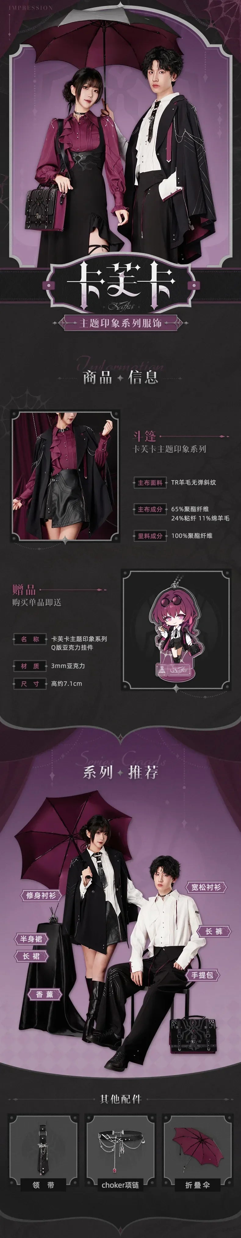Kafka Honkai: Star Rail Cosplay Jacket and Cloak Polyester Costume
