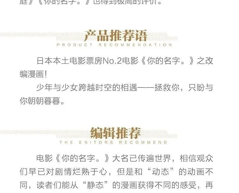 Japanese Comic Book Your Name 3 Volumes Fantasy Youth Love Cartoon Manga Young People Makoto Chinese Edition Shinkai SS69