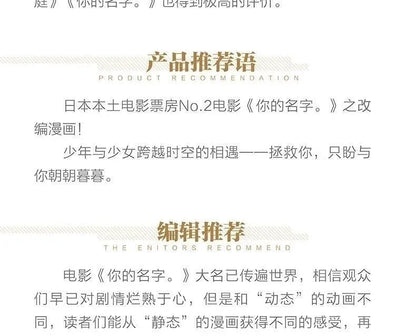 Japanese Comic Book Your Name 3 Volumes Fantasy Youth Love Cartoon Manga Young People Makoto Chinese Edition Shinkai SS69