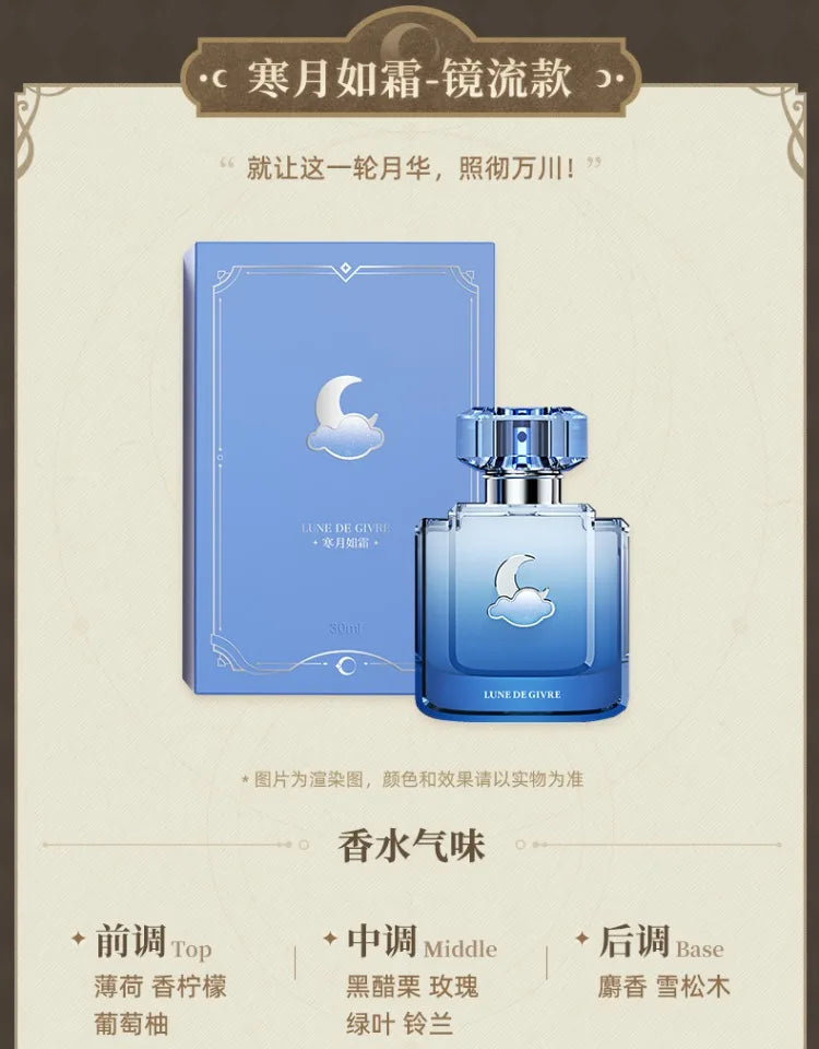 Official miHoYo Honkai: Star Rail Perfume Anime Fans Gift in stock SS69