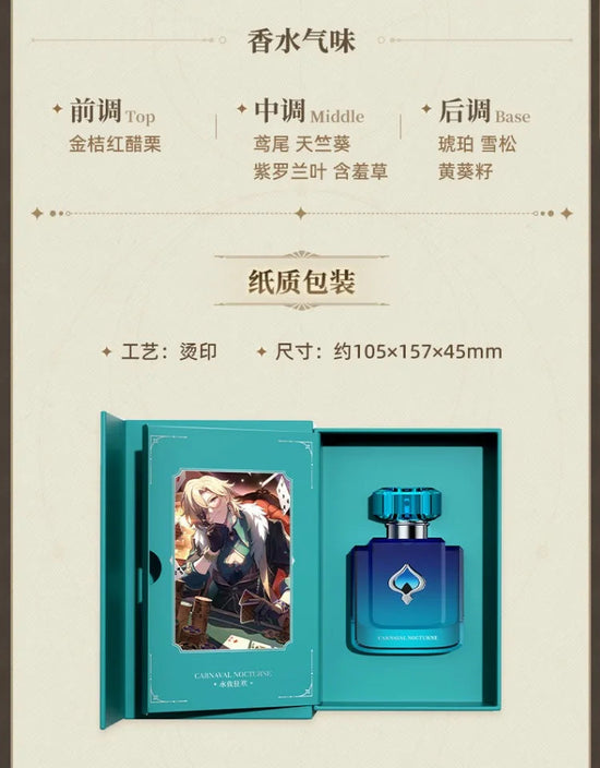 Official miHoYo Honkai: Star Rail Perfume Anime Fans Gift in stock SS69