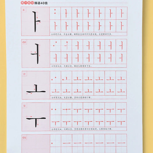Children Learning Korean/chinese Books Reusable Calligraphy Copybook Alphabet/word Kids Handwriting Practice Writing Art Libros SS69