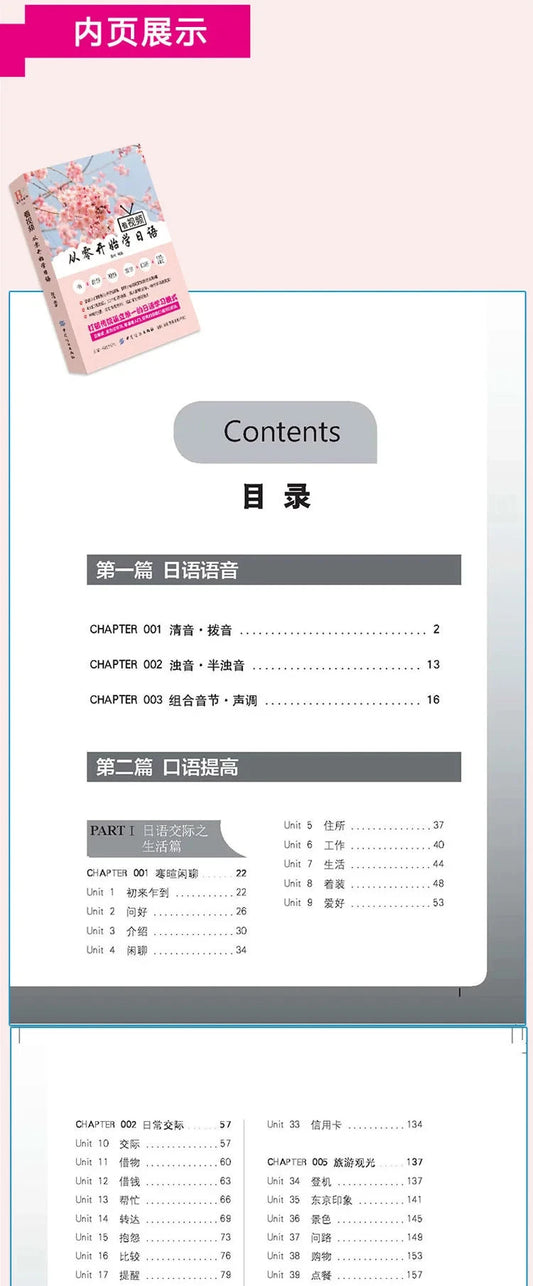 3pcs/set Japanese Learning Book Lntroductory Self-study Standard Japanese Elementary Education Course Japanese Word Grammar Book SS69