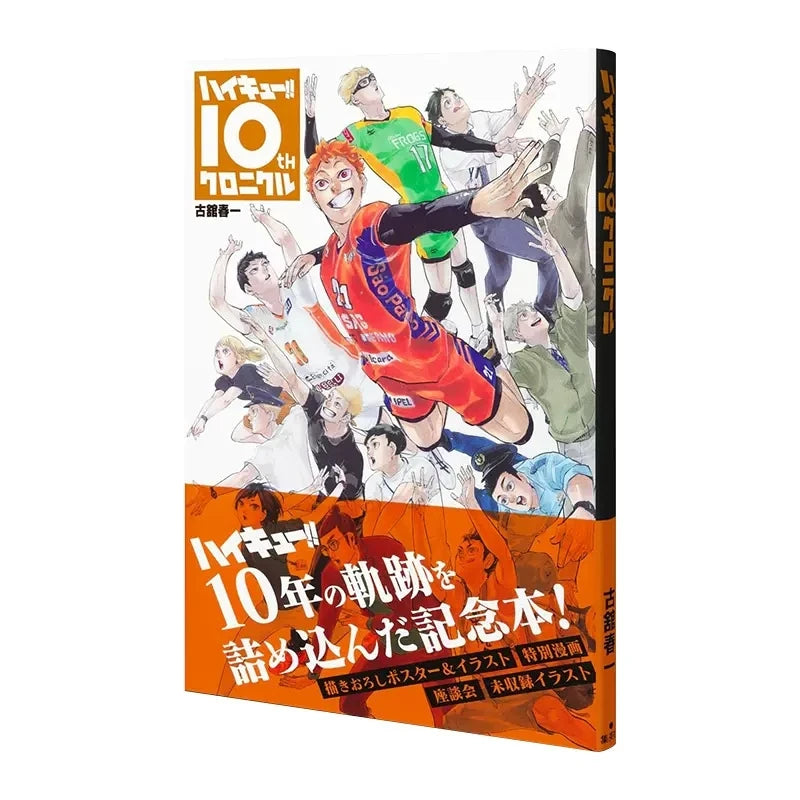 Japanese Original 2022 Official ハイキュー!! Haikyuu!! 10th Anniversary Book Official Color Illustrations art Book SS69